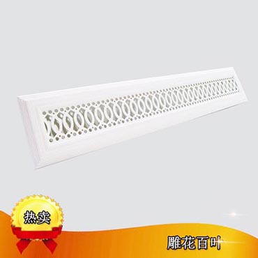 中央空调艺术出风口