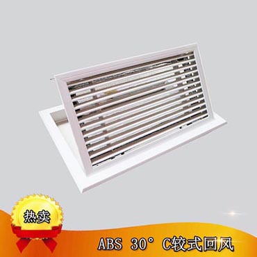 中央空调门铰式回风口带滤网