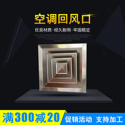 不锈钢方形散流器