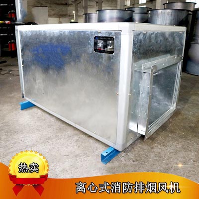 厂家直销消防风机