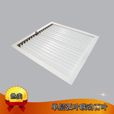 铝合金弧叶单层联动百叶窗