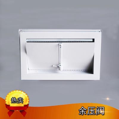 批发定制铝合金余压阀